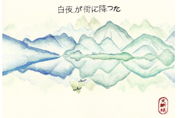 Japanese Watercolor Mountains Illustrations for Digital Sellers